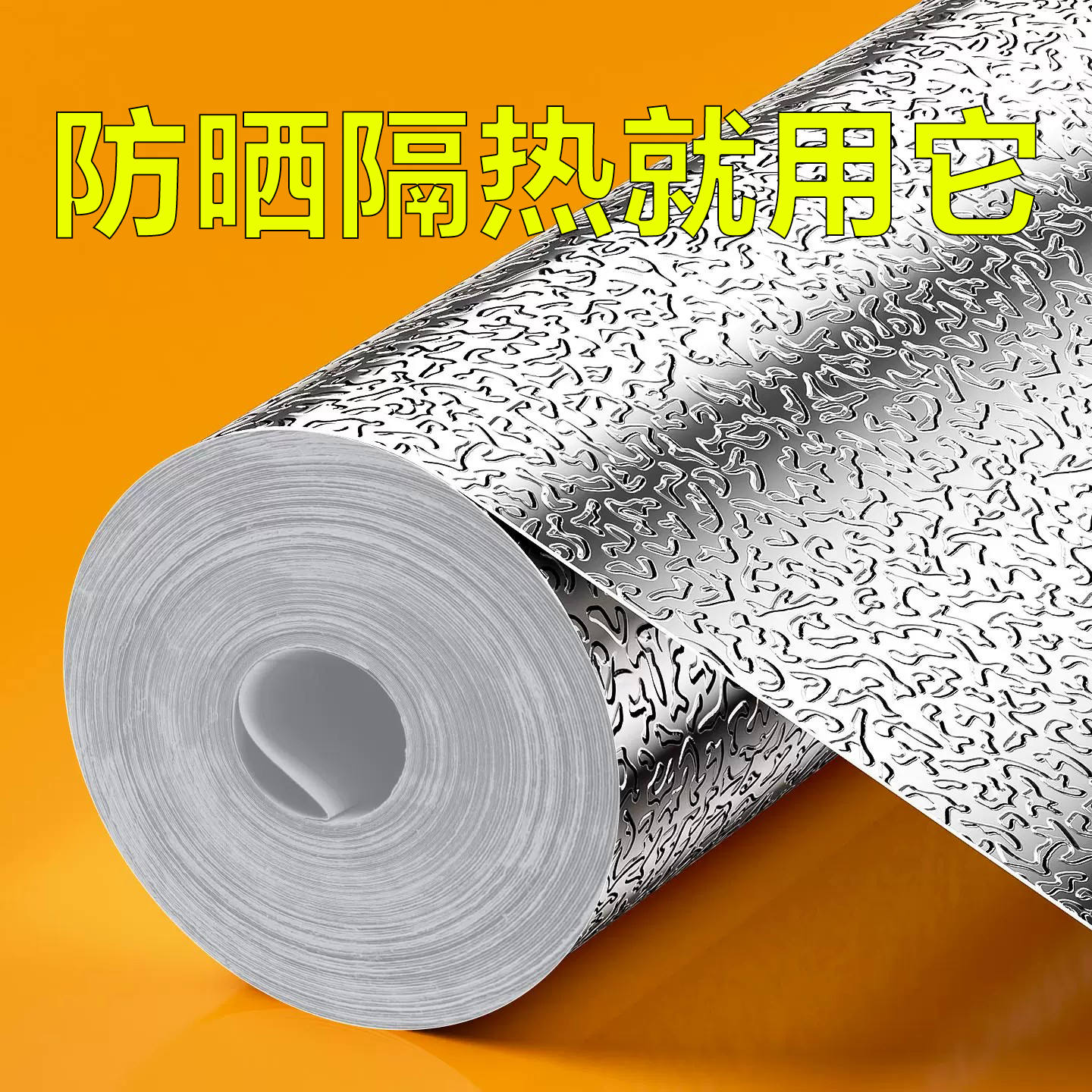 加宽铝箔胶带货车车顶防晒隔热膜面包车棚顶挡光膜加厚耐高温锡纸棉汽