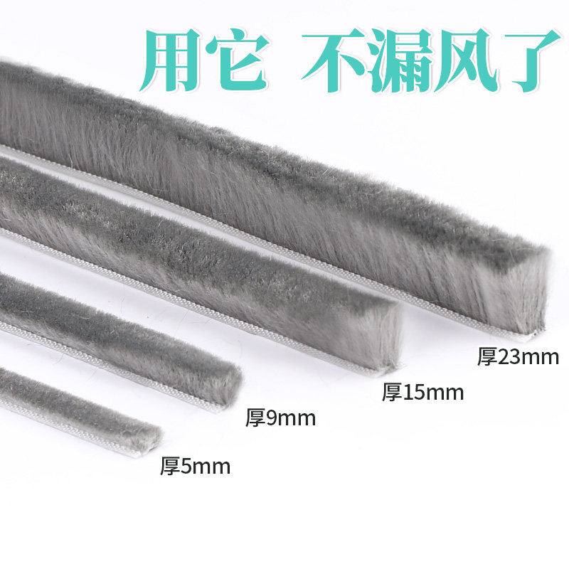 肯德基门防风条密封条门缝铝合金硅化卡槽毛隔音塑钢推拉窗户保暖
