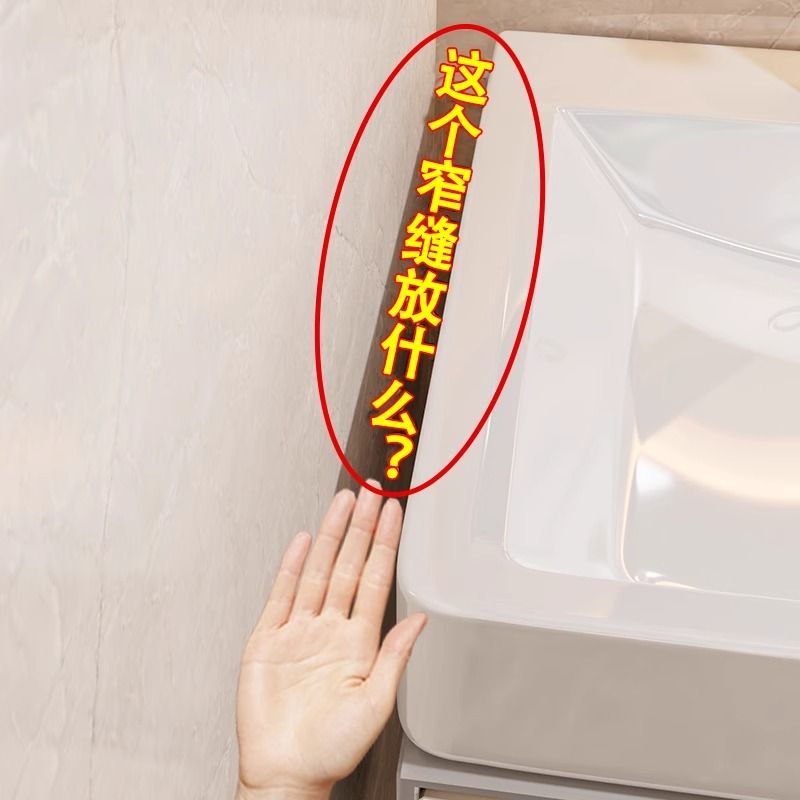 洗手台缝隙挡板边缝遮挡洗脸盆填缝装饰条厨房水槽台面边缘隔水条