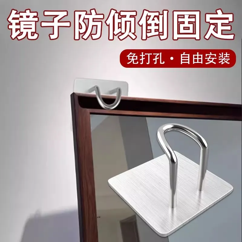 镜子防倒固定器免打孔防晃动家用落地镜防倾倒固定神器防滑防移位