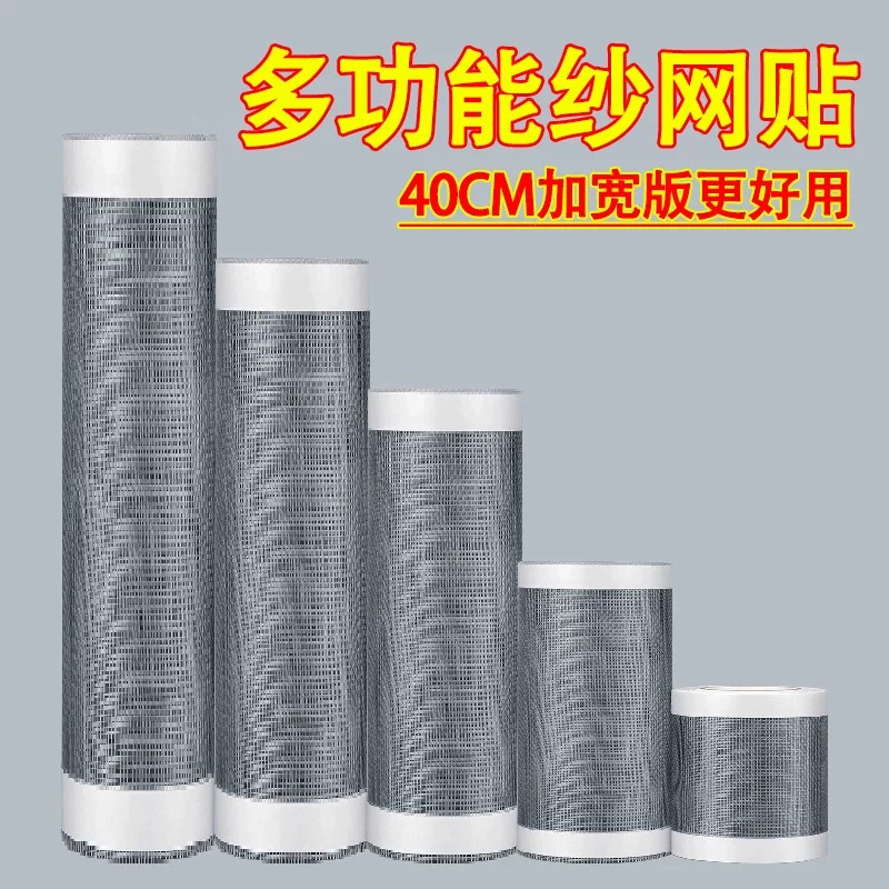 纱网自装可裁剪修补贴防老鼠猫纱窗金刚网加密高透堵老鼠钢丝网铁丝网免打孔隐形网帘魔术贴阳台防猫跳楼封窗图片