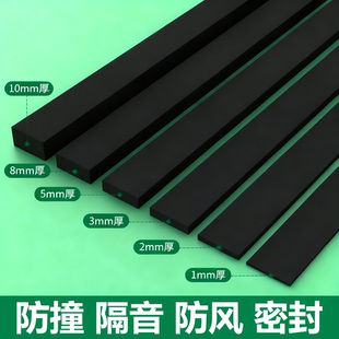 隐形门防撞条超薄款门缝密封条卧室门房门隔音门贴关门静音缓冲贴