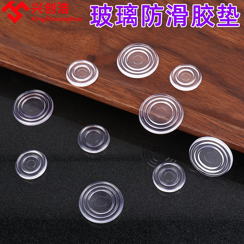 玻璃防滑胶垫红木茶几餐桌垫台面茶桌玻璃垫橡胶垫片透明保护垫子
