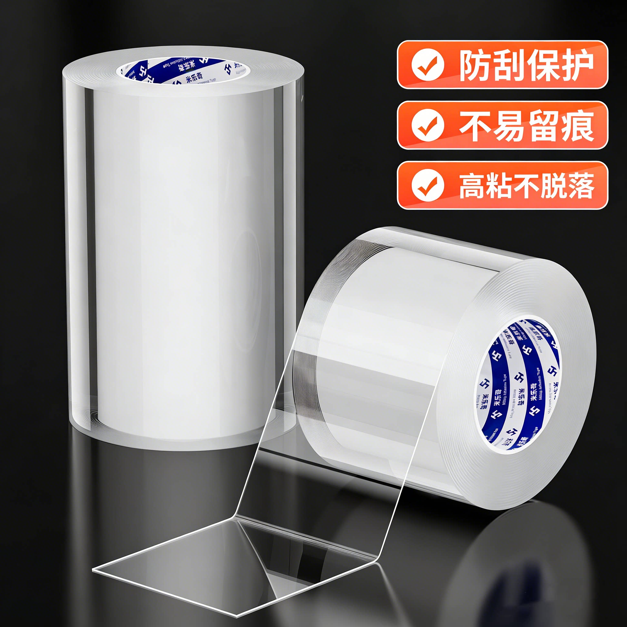 纳米单面胶带犀牛皮汽车保护膜透明隐形车衣修补贴车门碗防踢膜不伤车