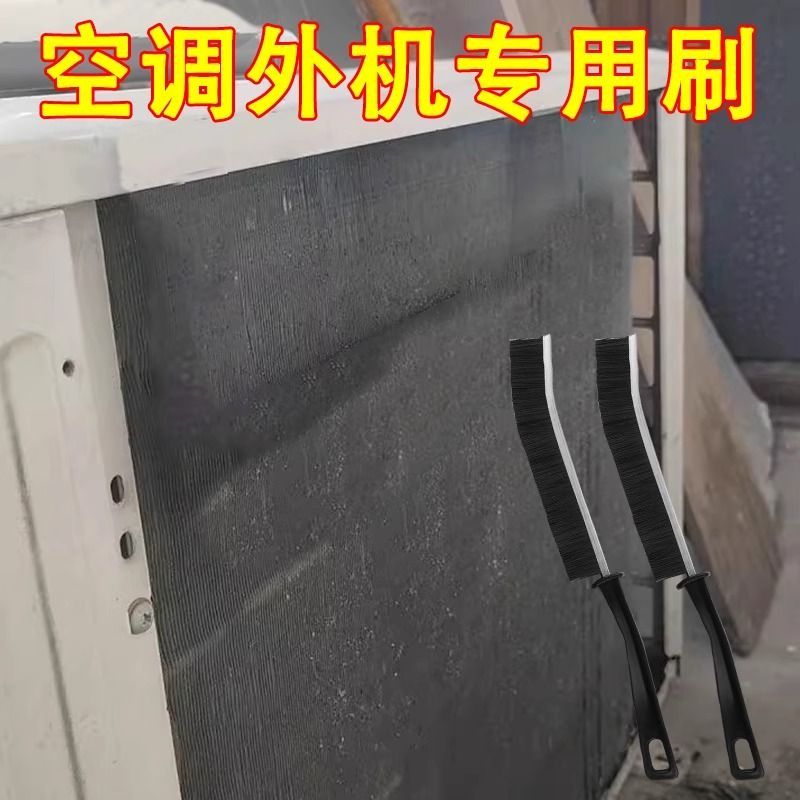 空调翅片梳子修复刷散热器散热片外机冷凝片清洁清洗刷子工具梳
