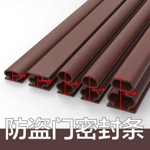 防盗门进户门密封胶条入户门压条