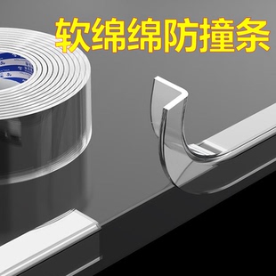 纳米胶带单面加厚强力无痕胶钢化玻璃防撞条防磕碰保护套硅胶铁皮防割伤包边条桌边防划伤封边胶条桌沿护角贴