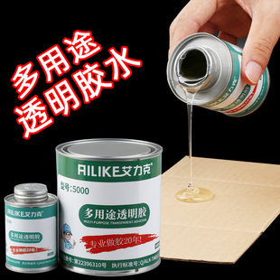 玻璃修复裂缝粘合剂强力高粘度门窗户玻璃划伤裂纹修补液透明无痕胶水PVC茶几奖杯亚克力专用镜子碎裂划痕