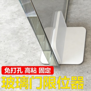 玻璃门止摆器免打孔防晃动隔断淋浴房玻璃移门限位器防滑固定神器