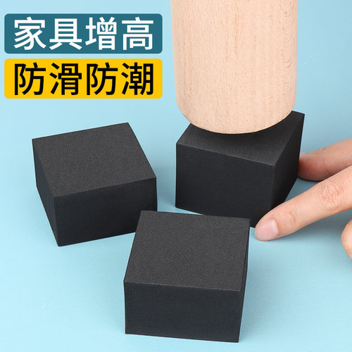 棉垫贴eva泡棉家具增高垫