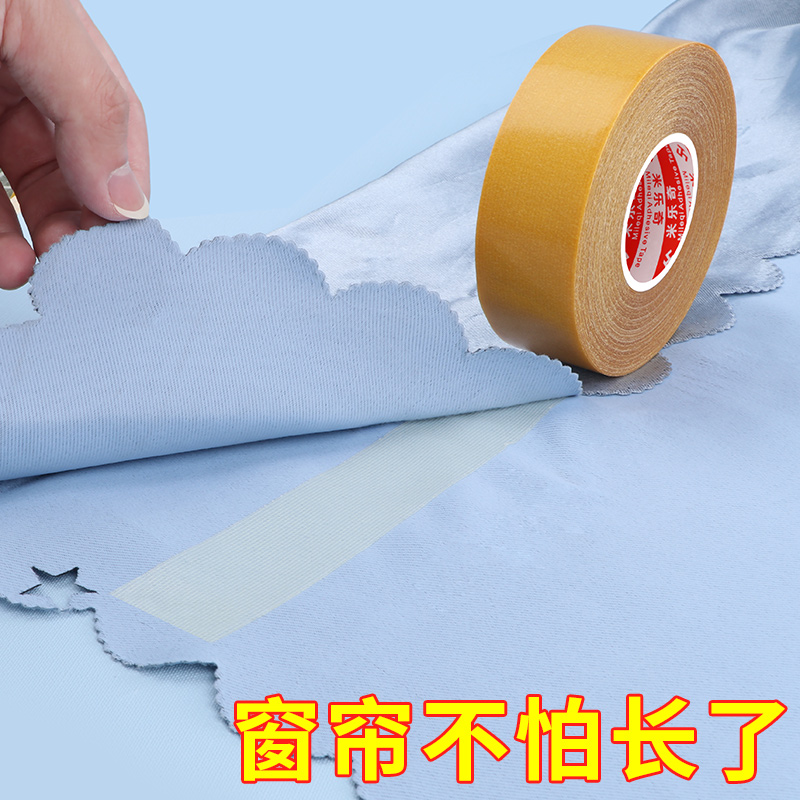 窗帘底部改短神器太长了怎么办窗帘布底部长改短挽边贴免缝免裁剪