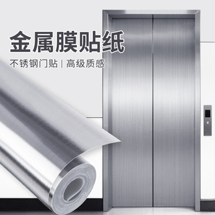 入户电梯门贴纸高级感装饰遮丑墙贴轿厢内翻新改色不锈钢金属贴膜