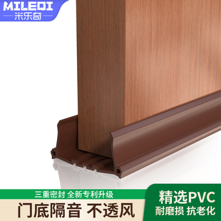 入户门下边挡风条防尘隔音条防盗门进户门防蟑螂防风贴门边密封条