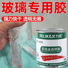 玻璃修复裂缝粘合剂透明无痕胶前挡风玻璃裂纹修补钢化玻璃修复液