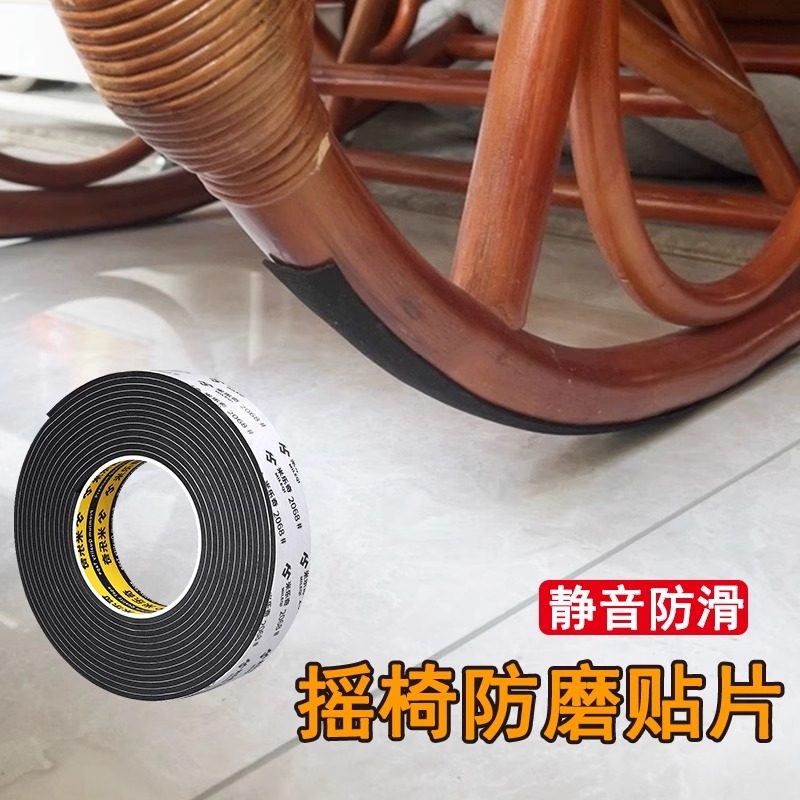 摇摇椅防磨垫地板防刮花静音降噪床脚沙发底座防滑脚垫床板防响条,居家布艺,桌椅脚套/桌脚垫,淘宝优惠券,粉丝福利购,淘宝优惠卷