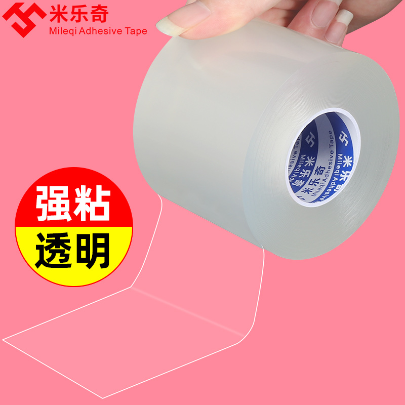 米乐奇3m透明隐形单面防水胶带
