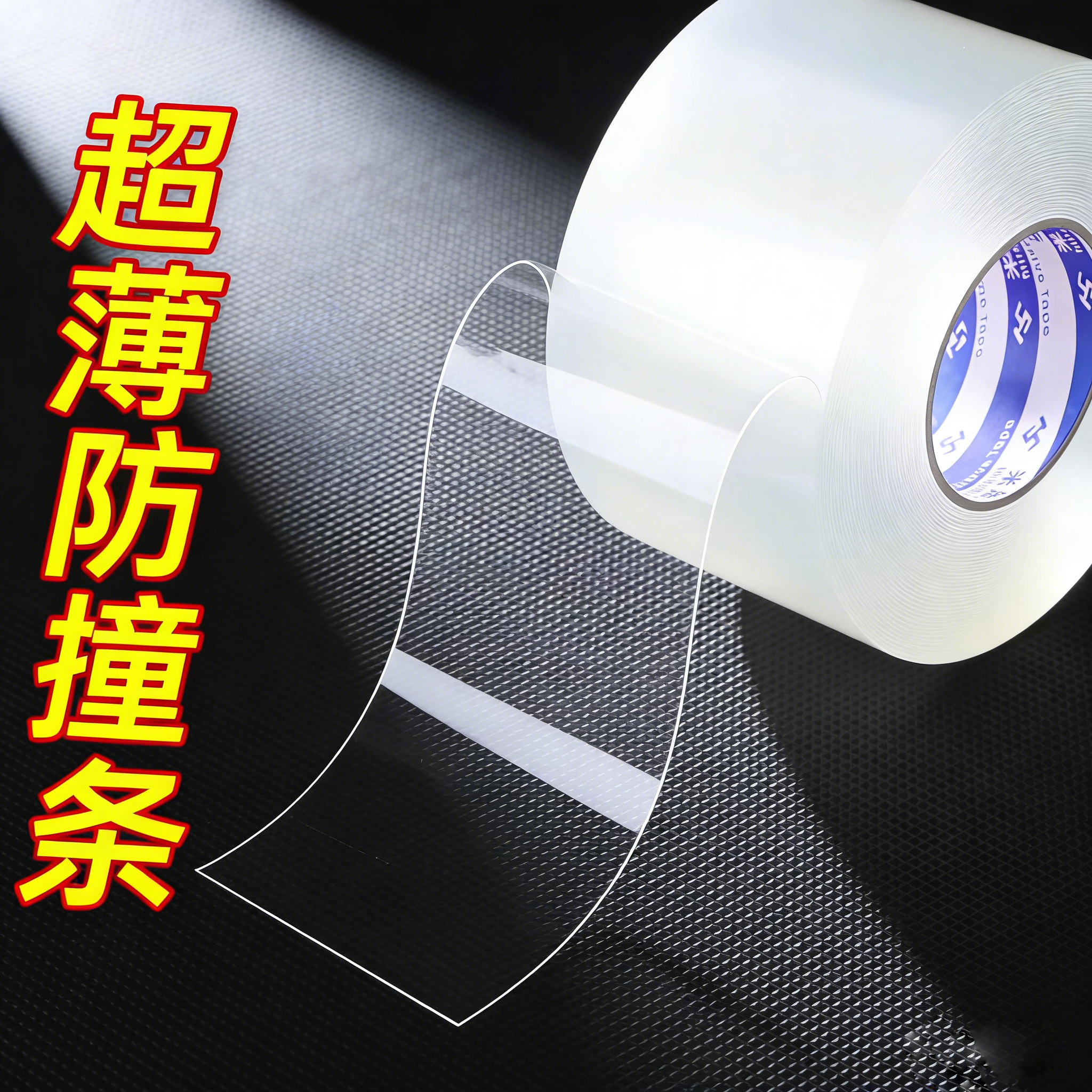 超薄防撞条自粘透明软硅胶垫片桌椅护角美缝贴条透明柜门防割伤墙贴包边条门窗缝隙密封条防水胶带减震缓冲垫