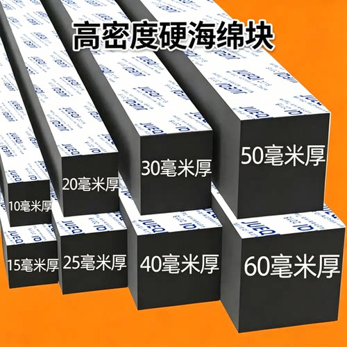 eva泡棉单面胶带10-60mm厚高密度硬泡沫长条带背胶黑色防撞防震缓冲减震垫块门窗缝隙填补防风隔音海绵密封条