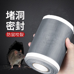 防老鼠铁丝网自粘式纱窗网阳台防猫跳楼防护网下水道堵老鼠洞神器