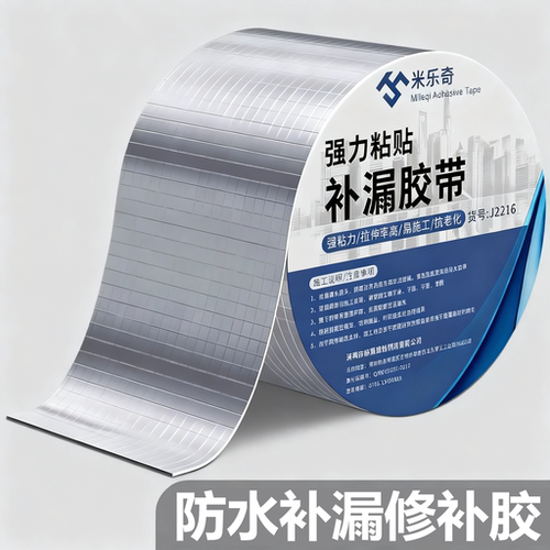 强力防水丁基胶带高粘度强力粘不锈钢水管漏水修补神器pvcppr管铸铁下水管补漏贴加厚耐高温高压水管补漏胶带