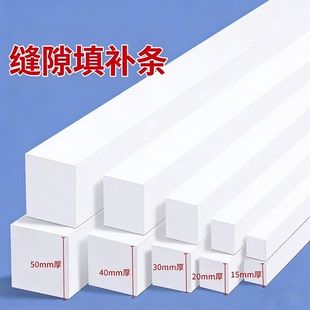 加厚eva泡棉单面胶带沙发底海绵挡板防玩具阻挡贴条封床底边防猫防狗缝隙挡条茶几柜子底下靠墙填充海绵塞条