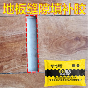 美缝泥地板缝隙填补胶防水防霉实木复合地板修补膏地板砖瓷砖填缝