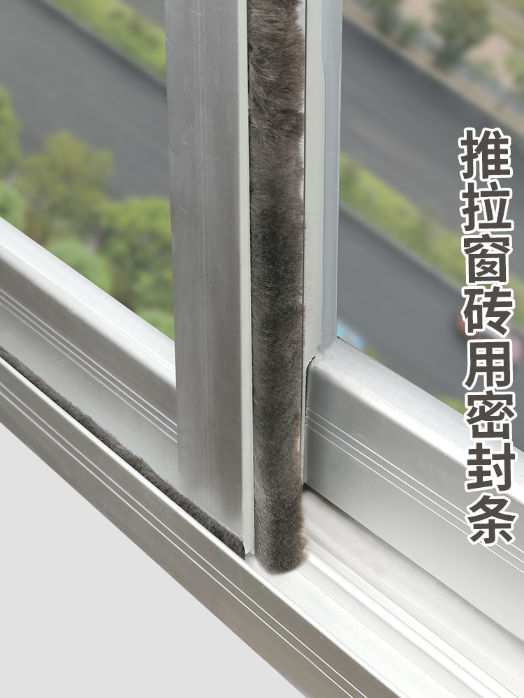兴创浩粘尘纸窗户挡风神器防风