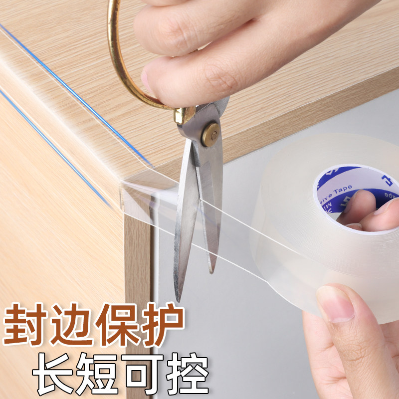 加厚纳米单面胶带不锈钢封边胶条透明软硅胶防撞条钣金钢板锋利边缘保护条防割手包边条铁皮防划伤桌边防硌手