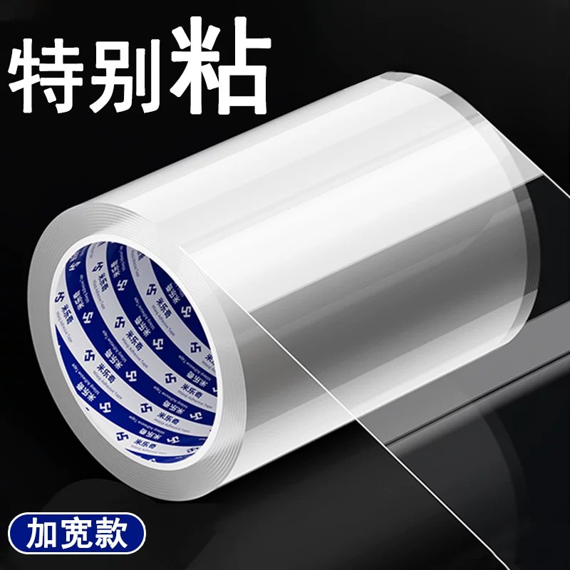 加宽透明亚克力单面纳米胶犀牛皮保护膜防刮蹭自修复隐形车衣修补贴不伤车漆车门内侧防踢贴门槛后备箱防踩条图片