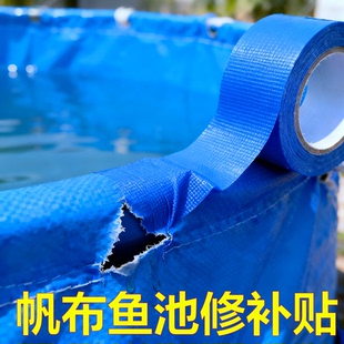 单面布基胶带帆布鱼池修补贴自粘防水刀刮布养殖帆布鱼池补洞胶带货车篷布修复胶带池篷布蓄水池专用修补胶带