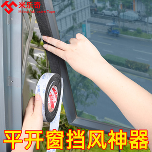 外开窗密封条防寒保暖塞门缝神器铝合金推拉窗户防风隔音海绵胶条