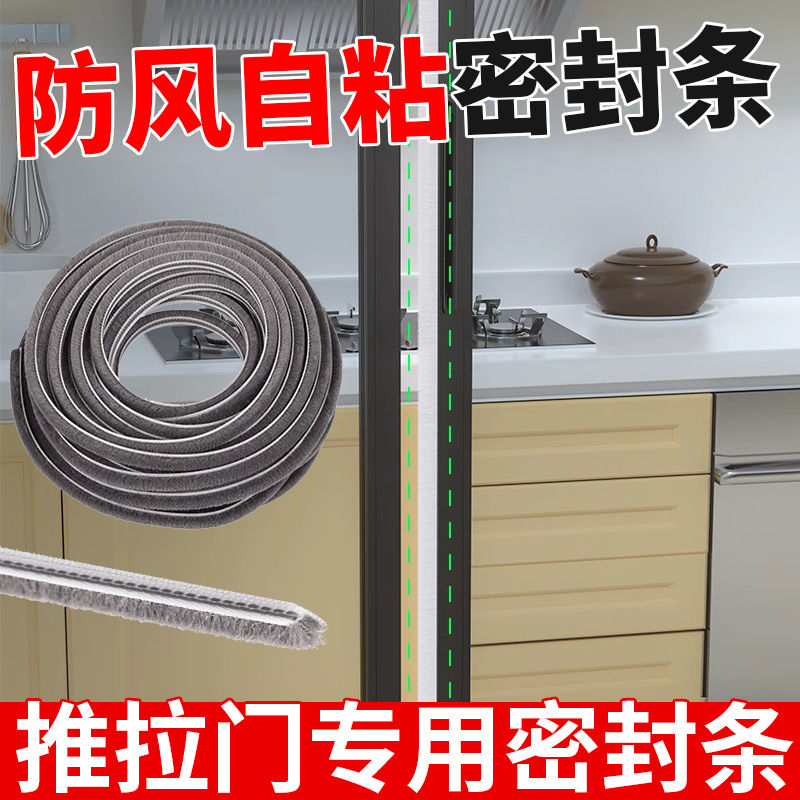 有框玻璃门密封条防风隔音防撞图片