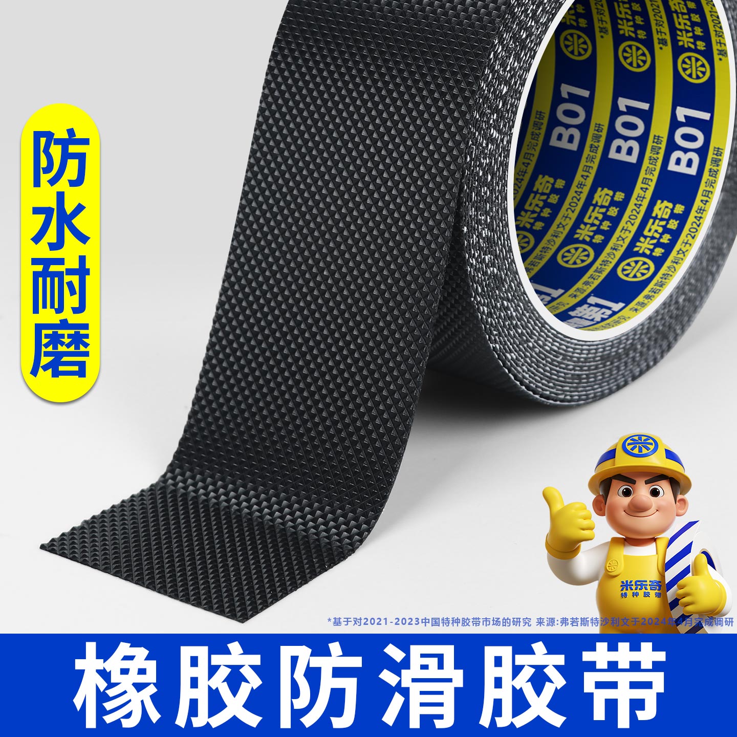 带背胶防滑橡胶垫工业耐磨贴片超薄硅橡胶皮单面自粘防滑胶带高粘度增加摩擦力贴减震缓冲垫透明硅胶防滑贴纸图片