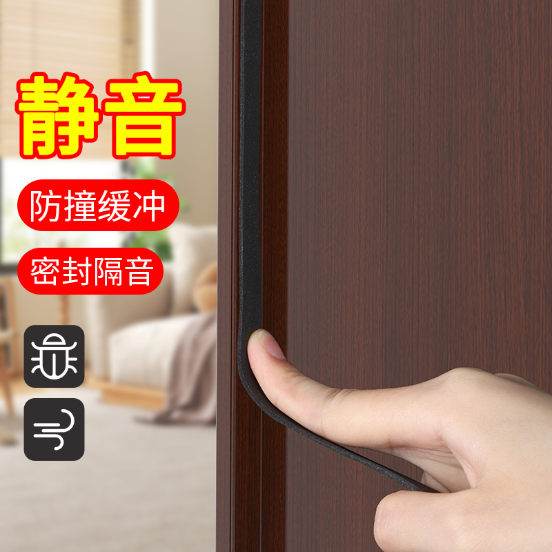 门框静音条入户防盗门密封条