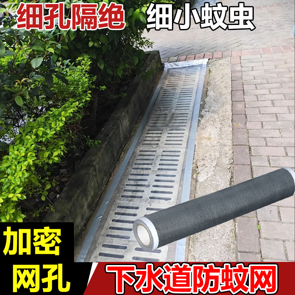 下水道防蚊网厨房排水孔拦截过滤贴防堵防虫网卫生间浴室地漏渠口