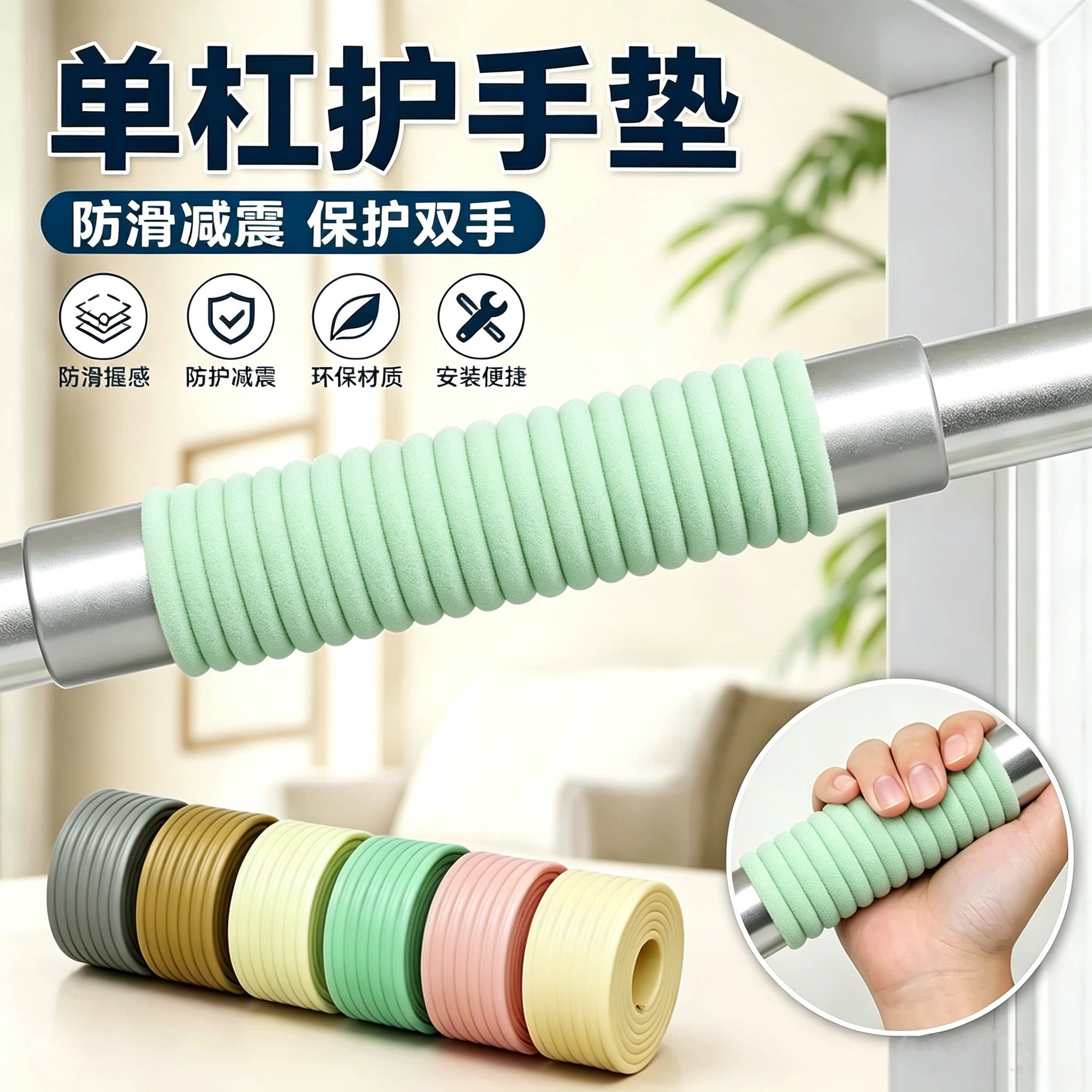 单杠海绵套家用室内引体向上防滑缠带哑铃健身器材握把防磨手防起茧防脱手保护绑带运动护手垫呼啦圈缠绕带图片