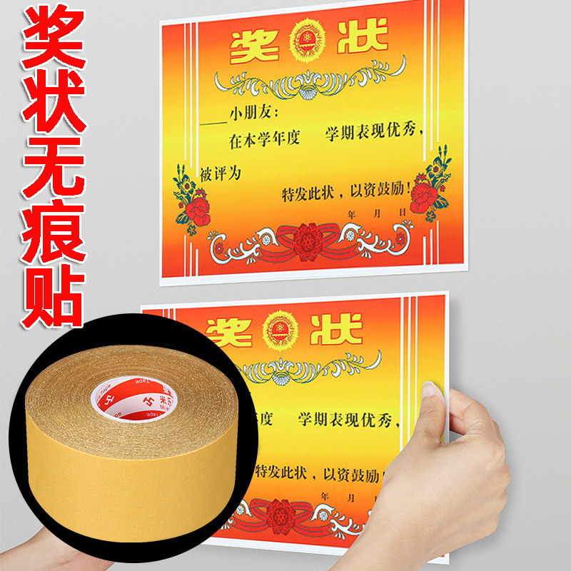 墙不伤墙强力固定无痕粘贴胶布不留痕贴墙纸海报布置证书自粘固定胶纸
