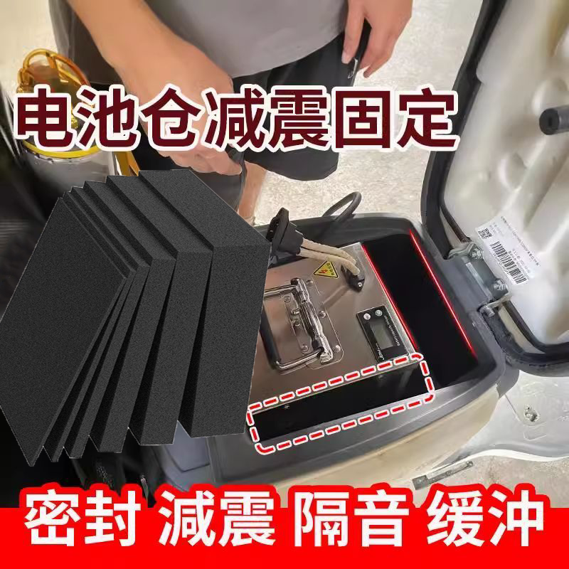 中高密度海绵垫片eva泡棉板定制板材锂电池防撞防震垫电动车坐桶垫