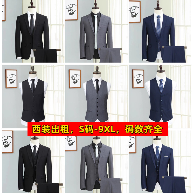 出租夏季西装伴郎服套装西裤衬衫马甲租赁兄弟团结婚礼服学生演出