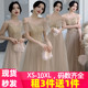出租赁合唱礼服2025新款 秋冬姐妹伴娘团小个子显瘦高级结婚伴娘服