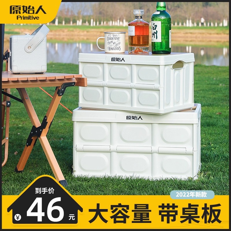 原始人折叠箱可当桌子