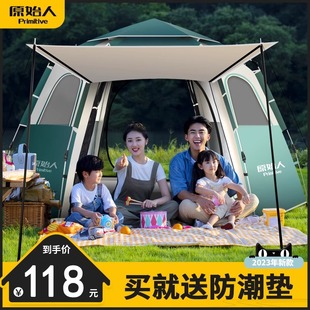 原始人帳篷戶外便攜式 備野餐大全自動(dòng)加厚防雨 折疊野外露營野營裝
