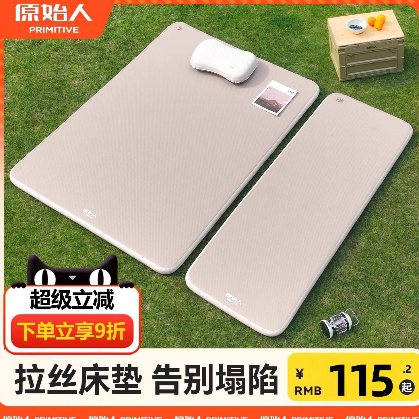 原始人户外充气垫帐篷垫子