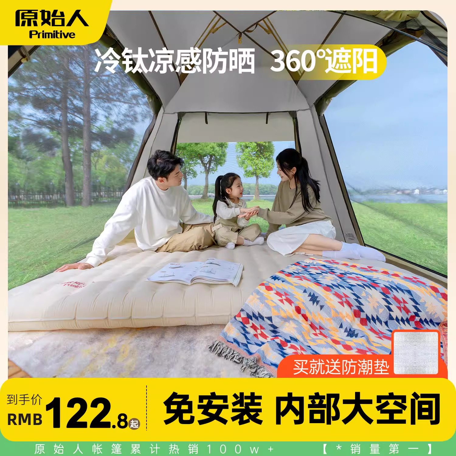 原始人帐篷户外折叠便携式露营全套装备野营过夜野餐加厚防雨自动