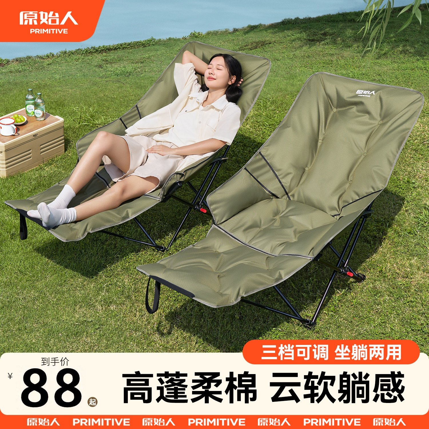 躺椅户外折叠椅便携式露营椅子月亮椅新款办公室午睡午休椅,户外/登山/野营/旅行用品,户外椅子凳子,淘宝优惠券,粉丝福利购,淘宝优惠卷