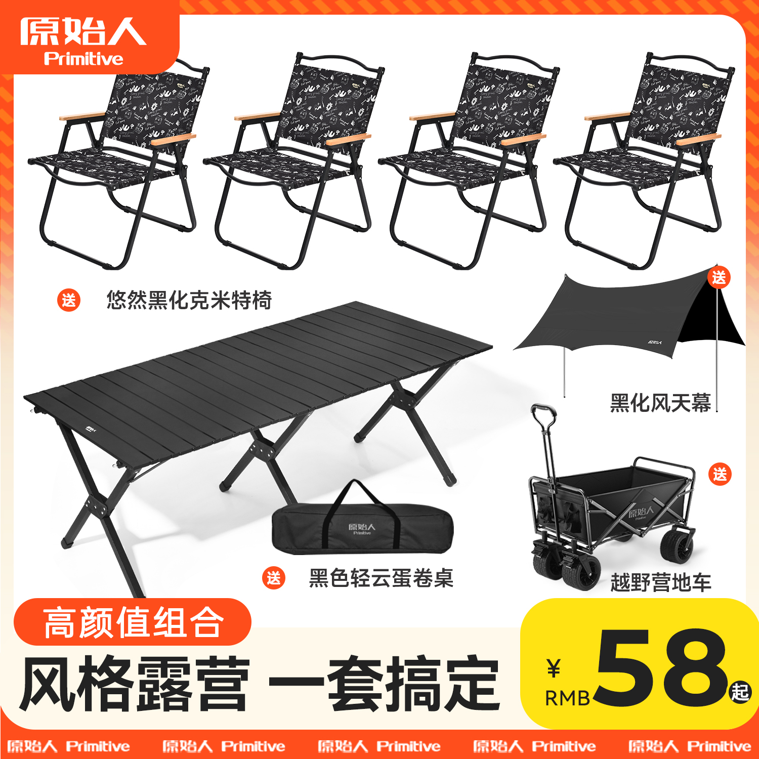 原始人户外折叠椅子桌子一体露营桌椅野餐折叠桌蛋卷桌装备用品凳
