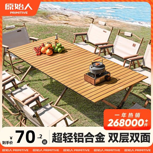 超轻铝合金超强承重易收纳蛋卷桌