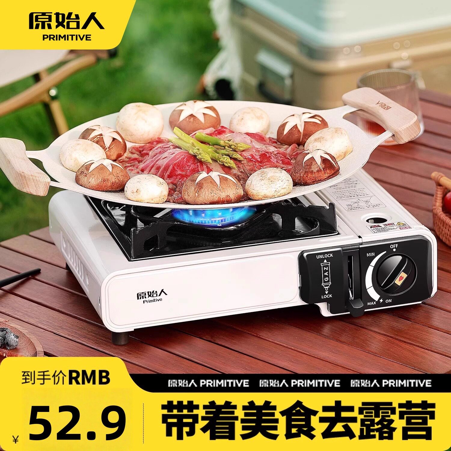 原始人卡式炉户外便携式炉具瓦斯卡磁炉燃气灶煮茶炉露营野外野餐