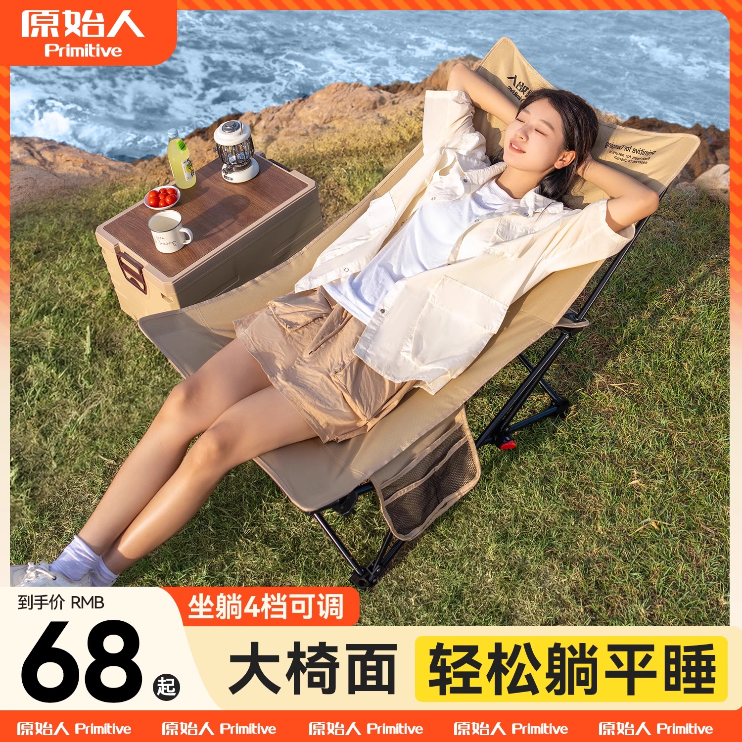 三档可调坐躺两用！！