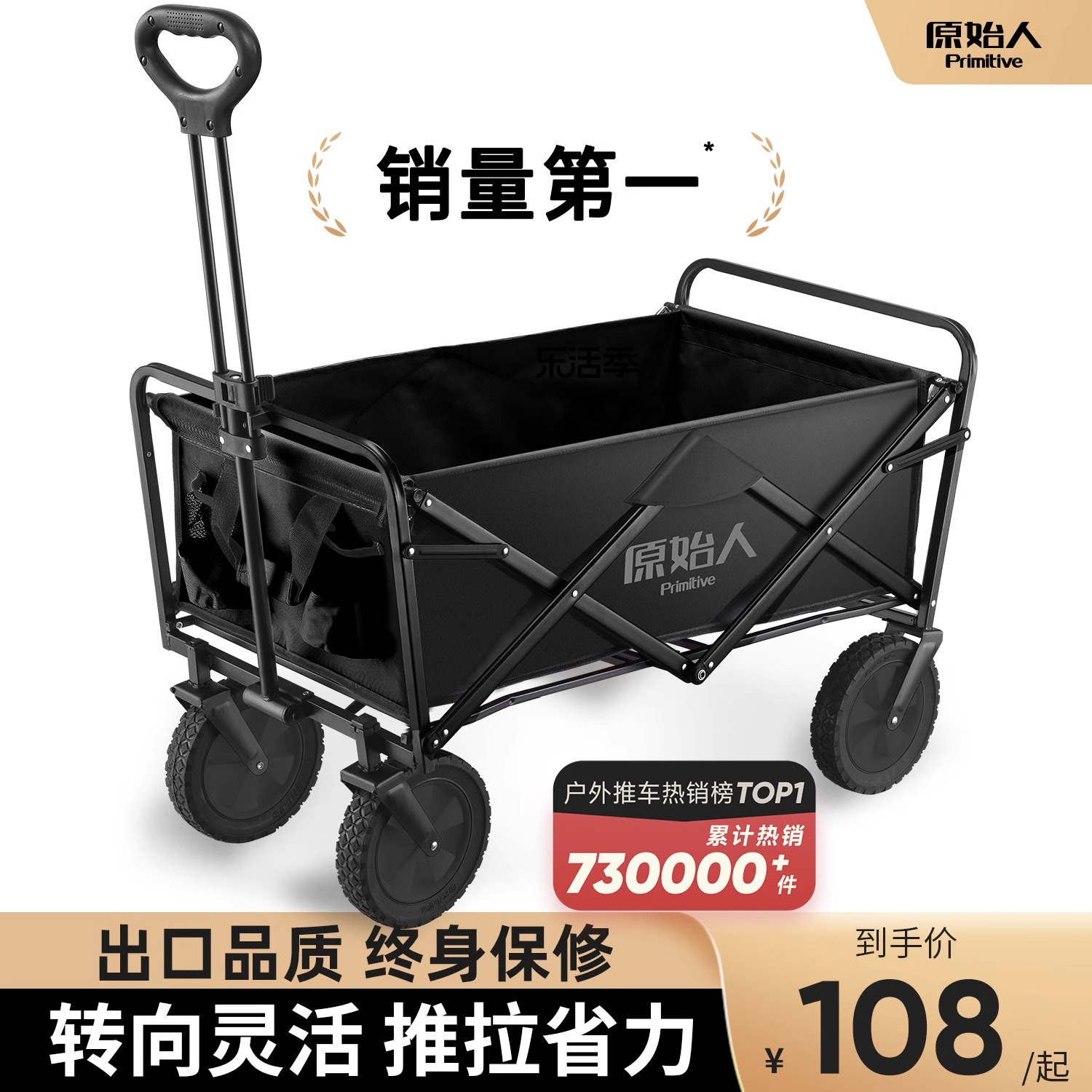 原始人露营推车营地拖车户外折叠超大野营手拉车小推车野餐车桌板